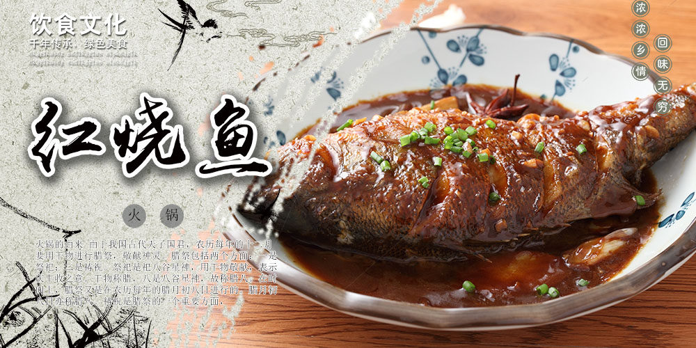 767装饰画海报印制展板写真喷绘贴纸395餐厅饮食饭店红烧鱼图片画