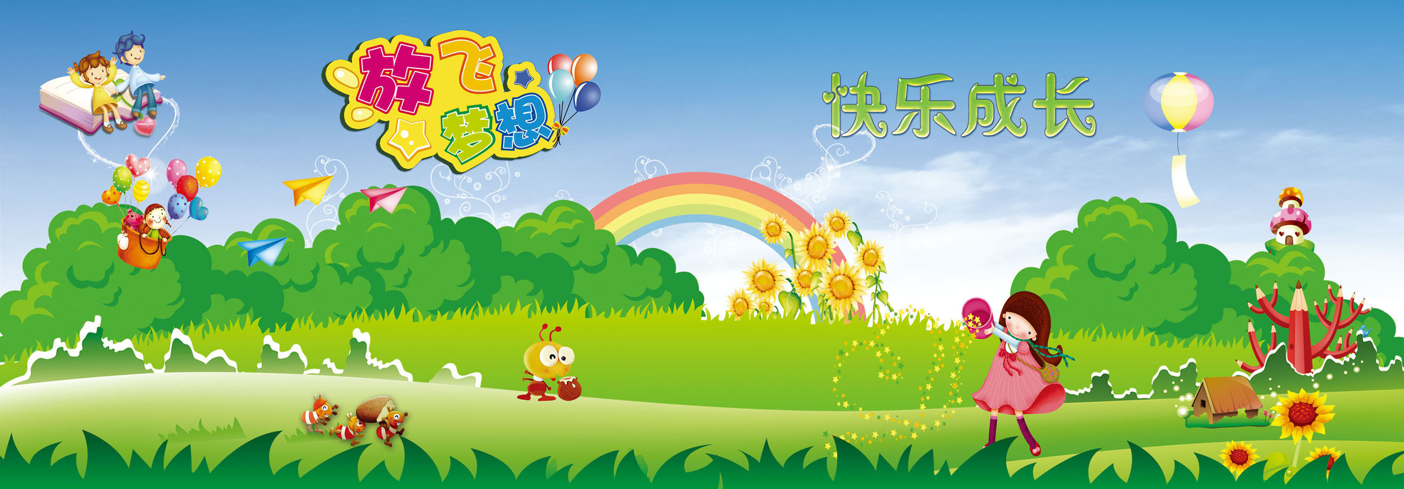 643画布海报展板喷绘素材贴纸579幼儿园文化宣传模板(3)