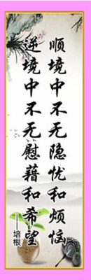 747贴纸海报展板喷绘素材363学校标语教室挂图名人名句之培根