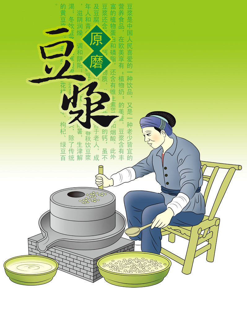 625居家海报展板喷绘贴纸图片222原磨石磨豆浆副本