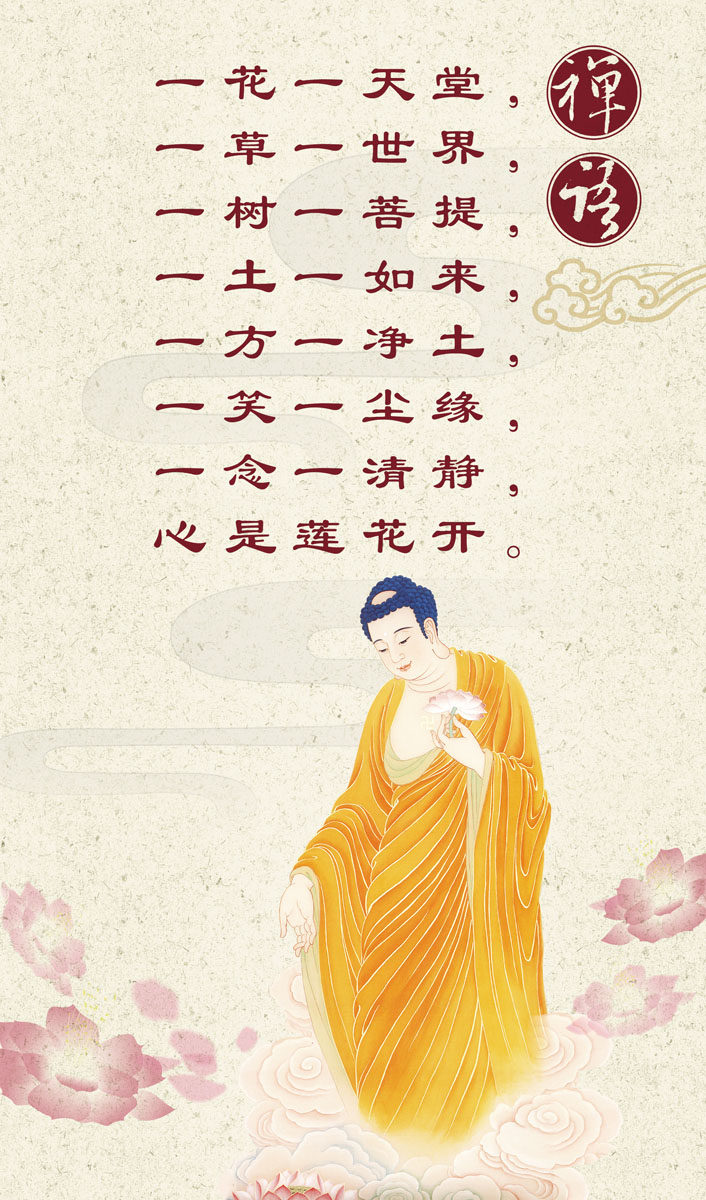 481 Home Furnishing poster Photo Display Board Printing 12 Chan Yu Buddha's words Hanging picturein the Home accessories , Decorative painting , print category - from Buy2taobao.com to provide professional Taobao agent buy service