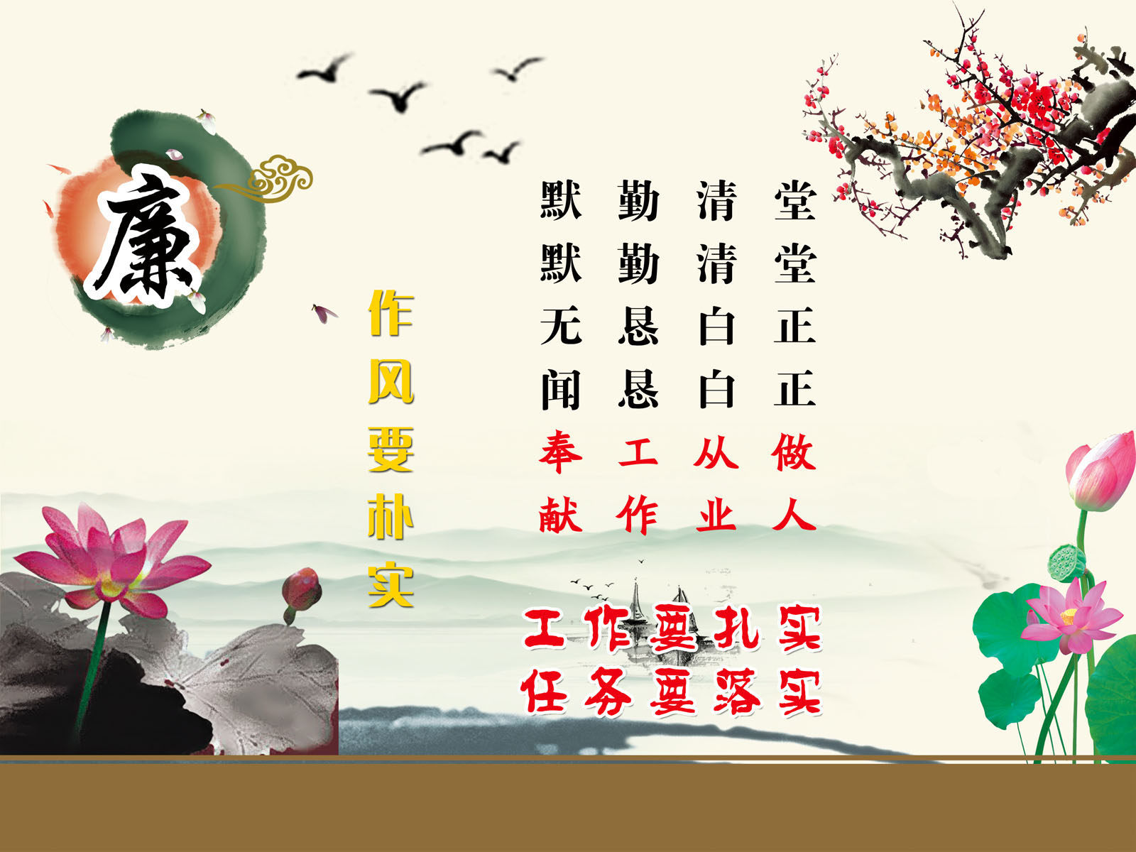613海报印制作展板架喷绘图墙画贴纸691清正廉洁文化宣传标语(1)