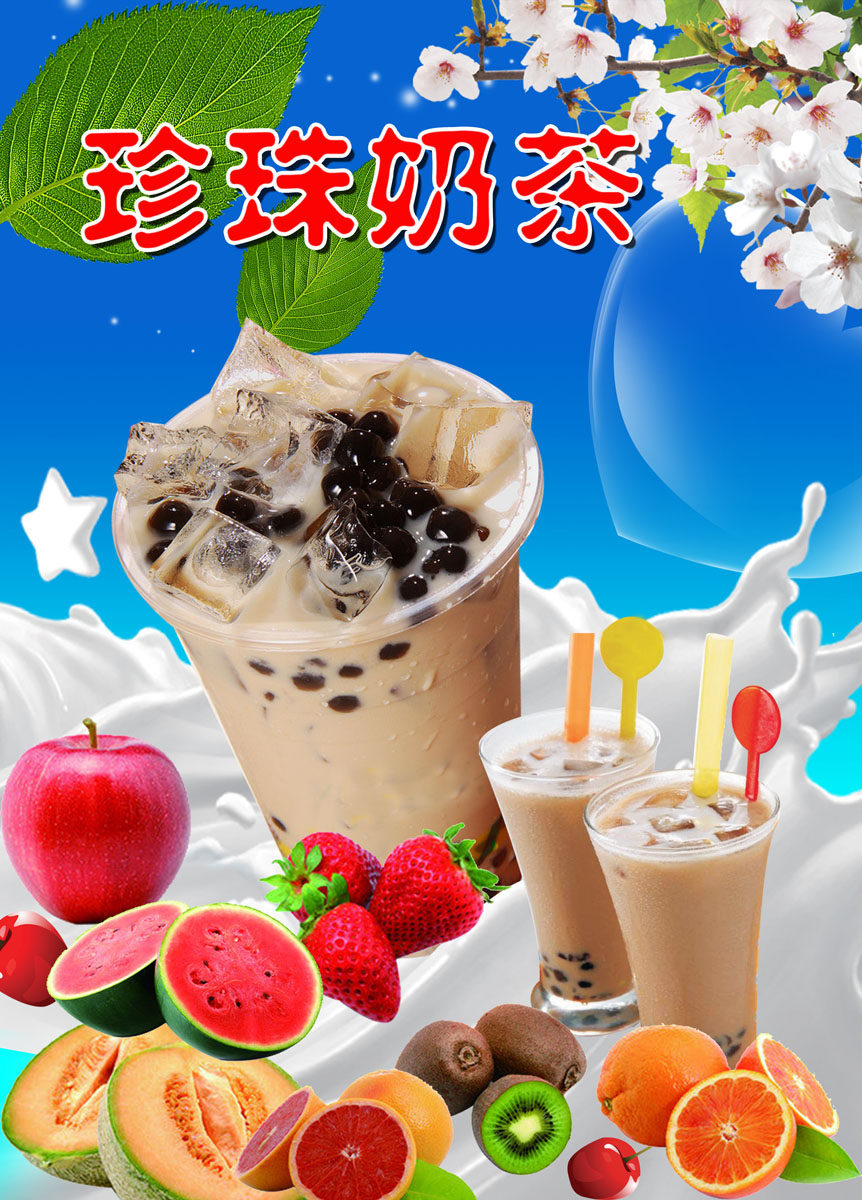731居家海报展板喷绘贴纸图片819珍珠奶茶宣传海报(13)