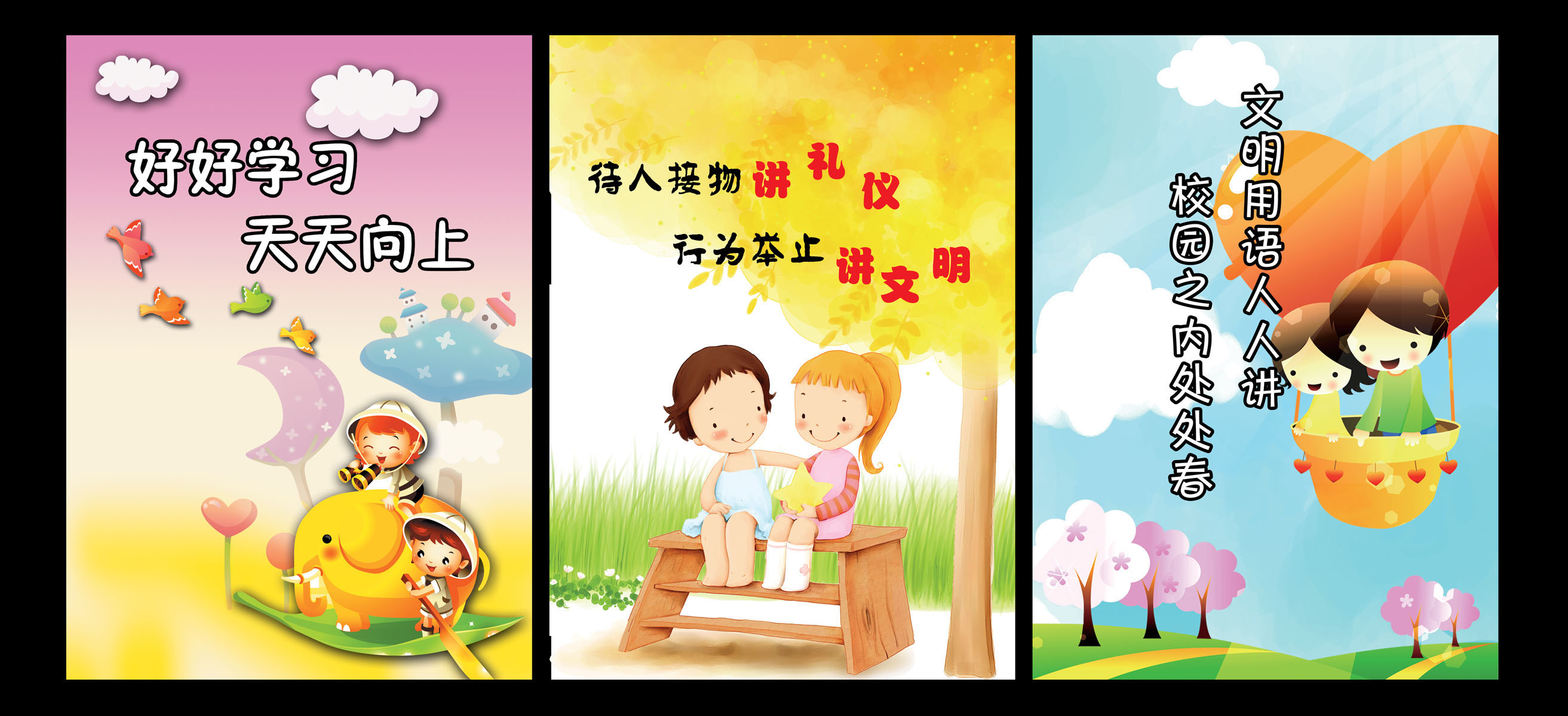 732画布海报展板喷绘素材贴纸793幼儿园学校园文化格言励志标语