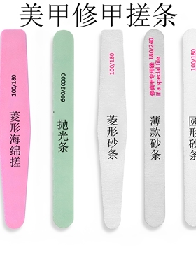 美甲工具指甲打磨搓条砂条海绵条
