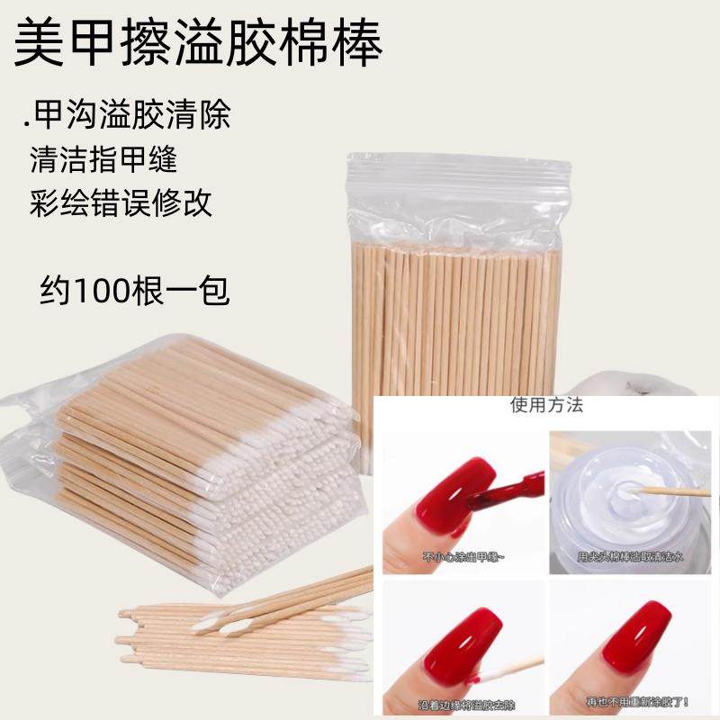 美甲防溢胶棉签棒清洁指甲缝隙污垢擦除清理一次性专用美甲工具,彩妆/香水/美妆工具,美甲工具,淘宝优惠券,粉丝福利购,淘宝优惠卷