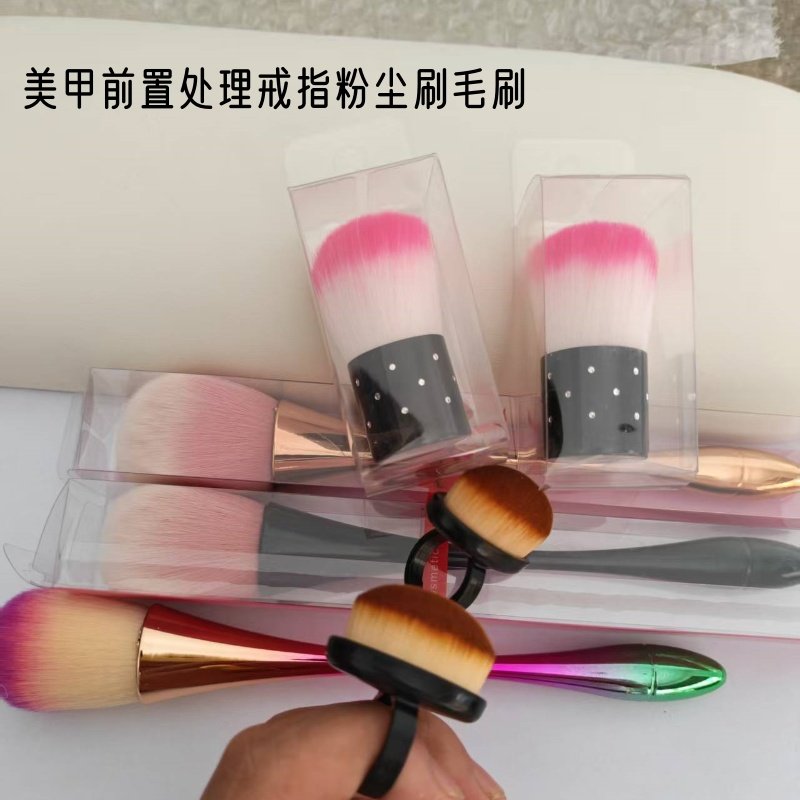 美甲毛刷戒指粉尘刷子清洁工具