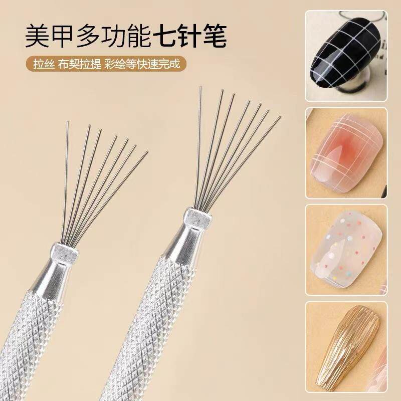 美甲七针笔多功能布契拉提拉丝工具彩绘多头可弯曲不锈钢美甲笔