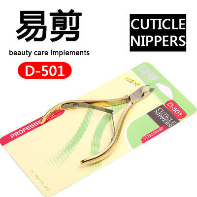 专用高档正品去死皮美甲店
