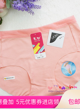 3条起包邮彩田女装平角无痕内裤莱卡布料30756