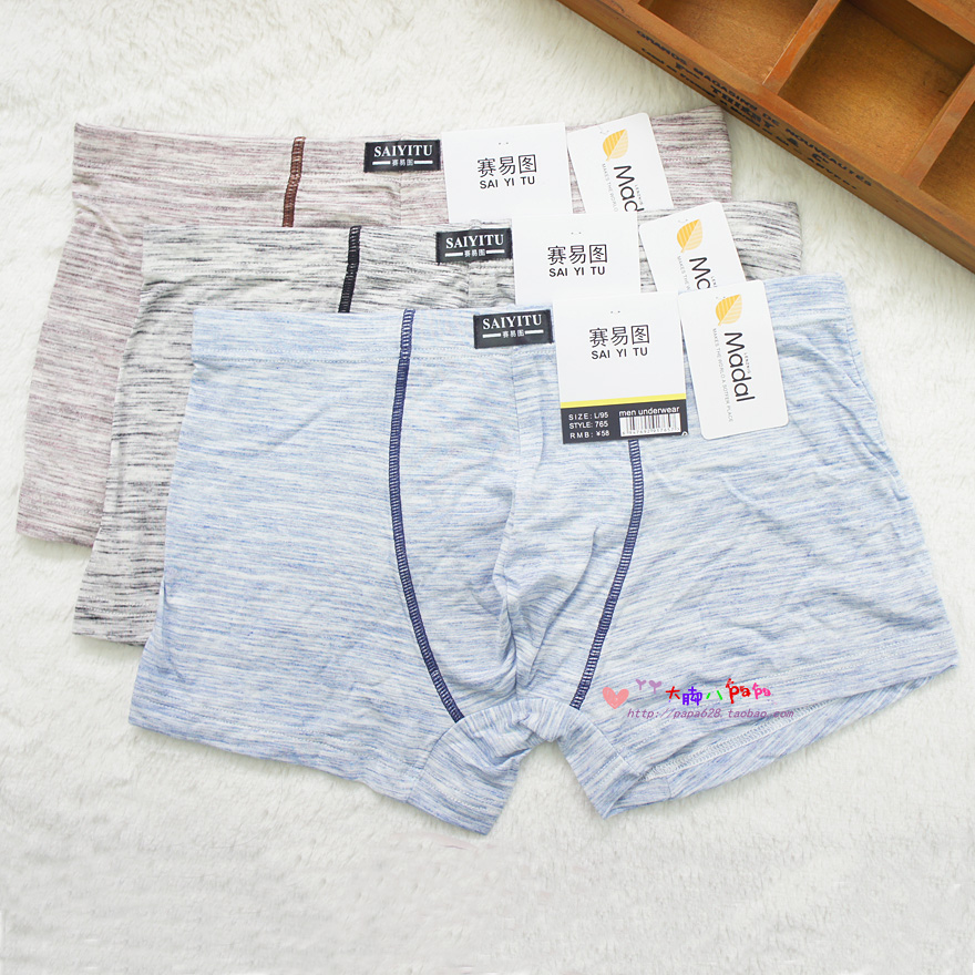 4条起包邮赛易图男士内裤莫代尔