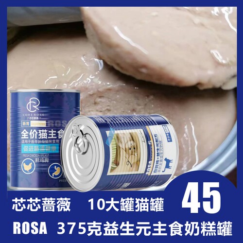 营养增肥补水猫罐头特价包邮