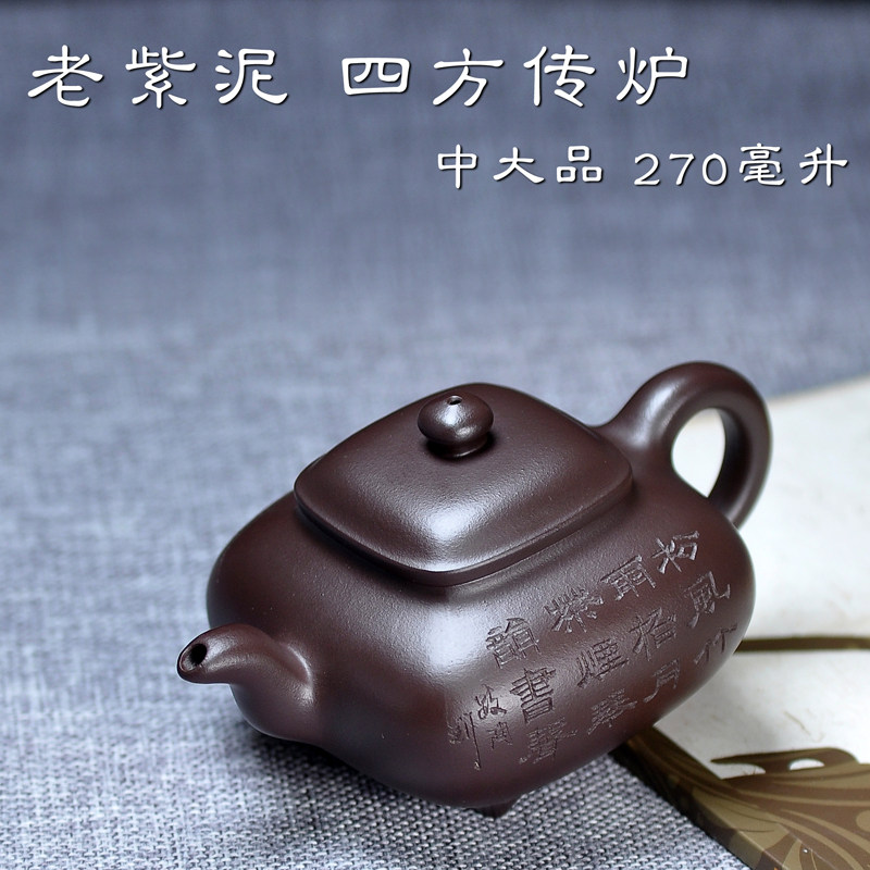 宜兴紫砂壶纯全手工真正品家用四方茶壶传炉大容量茶具原矿老紫泥