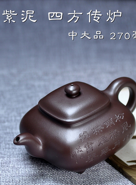 宜兴紫砂壶纯全手工真正品家用四方茶壶传炉大容量茶具原矿老紫泥