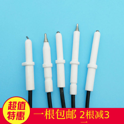 集成灶点火针燃气灶配件美大