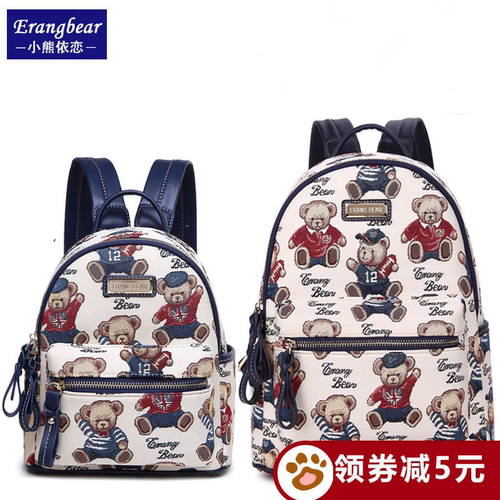 小熊依恋织锦布可爱休闲双肩包