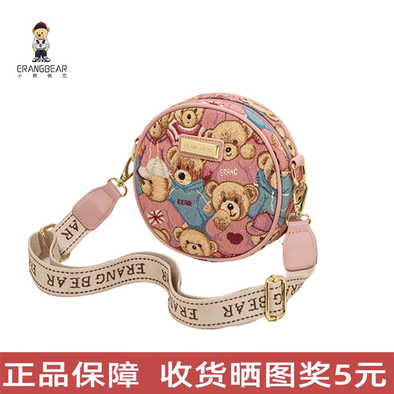 小熊依恋织物可爱小圆包手机包