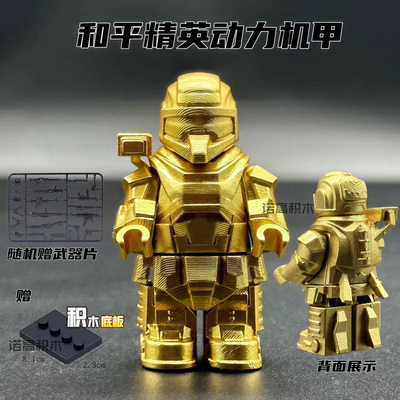 新品和平精英金色动力机甲地铁逃生7级套积木人仔男孩拼装玩具6