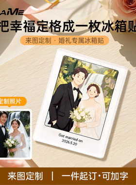插画风结婚照片婚礼照片冰箱贴定制创意装饰亚克力磁贴纪念伴手礼