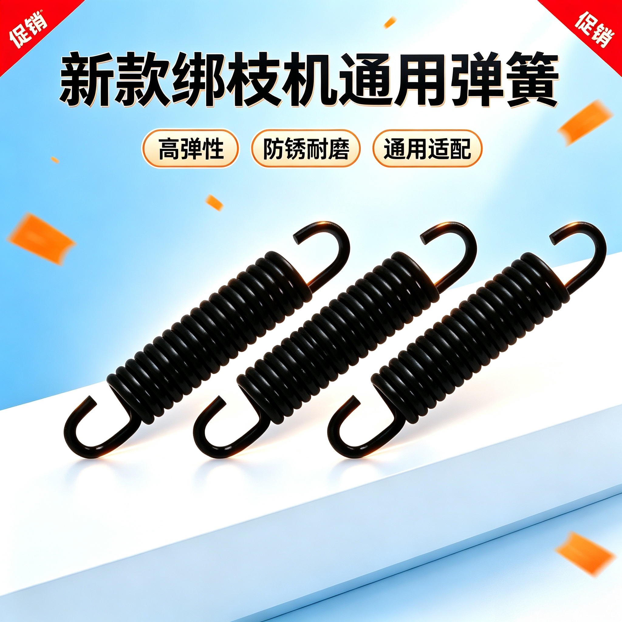 新款绑枝机弹簧原装正品｜耐用高弹力拉簧，番茄黄瓜葡萄绑枝器图片