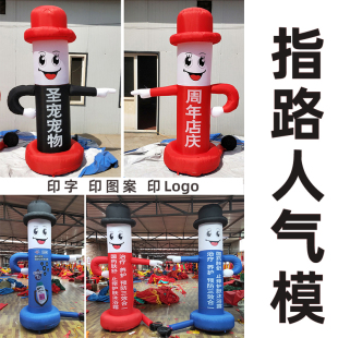 定制充气指路人气模 招手笑脸人偶模型 摆手臂财神小丑牛猪卡通