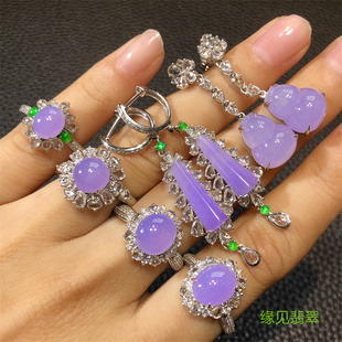 缘见翡翠 缅甸天然A货翡翠紫罗兰翡翠吊坠戒指耳饰蛋面葫芦无事牌