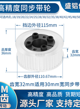 免键同步带轮S8M44齿宽32内孔8 10 12141516胀紧套现货非标同步轮