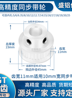 同步带轮2GT65齿宽11台阶BF内孔11214151617181920现货非标同步轮