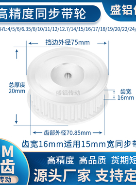 同步带轮S3M75齿A齿宽16内孔81012141517192025S3M现货非标同步轮