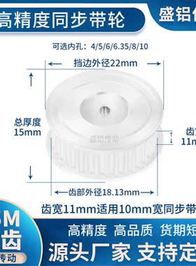 同步带轮S5M12齿宽11内孔4 5 6 6.35 8现货非标同步轮S5M10皮带轮