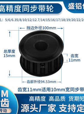 S5M60齿同步带轮黑A齿宽11内孔10 12 14 1520现货非标同步轮钢S5M