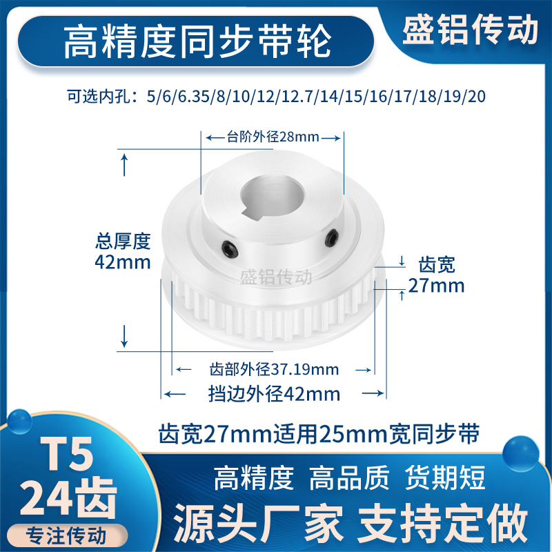 同步带轮T524齿宽27BF内孔5/6/8/10/12/14/15/1920现货非标同步轮