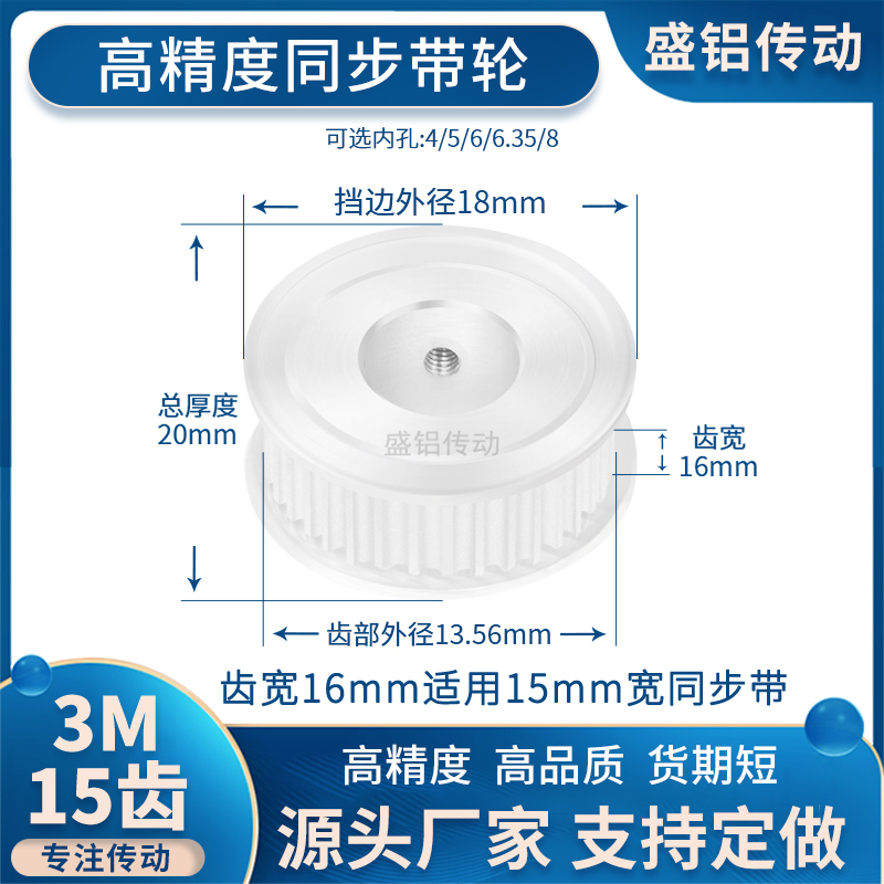 同步带轮3M15齿AF齿宽16内孔3 4 53M150同步皮带轮现货非标同步轮