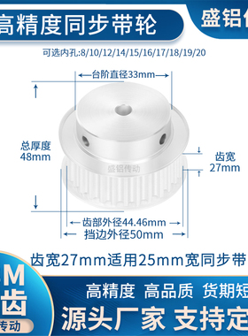 同步带轮S8M18齿宽27内孔10 12 14 15 17 19 20S8M现货非标同步轮