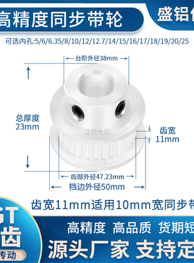 同步带轮2GT75齿宽11台阶内孔56 8 10 12 14 15 20现货非标同步轮