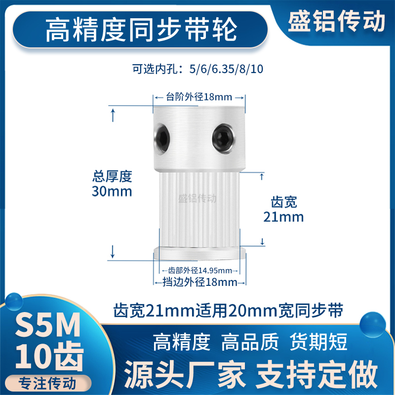 同步带轮S5M10齿宽21台K型内孔4 5 6 6.35 8现货非标同步轮S5M200
