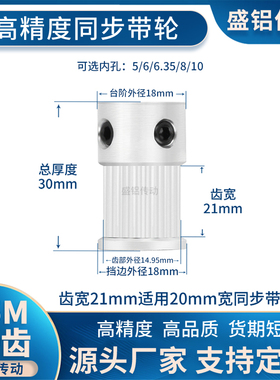 同步带轮S5M10齿宽21台K型内孔4 5 6 6.35 8现货非标同步轮S5M200