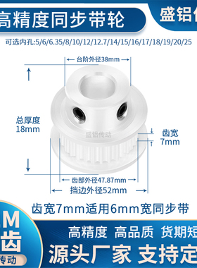 同步带轮S2M76齿宽7台阶内孔5 6 8 10 12 14 15 20现货非标同步轮