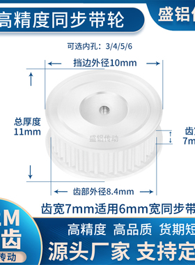 同步带轮S2M14齿AF齿宽7内孔3 4 5 6 6.35 8现货非标同步轮S2M060