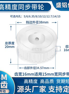 同步带轮S3M37齿宽16内孔4 5 6 6.35 7 8 10现货非标同步轮S3M150