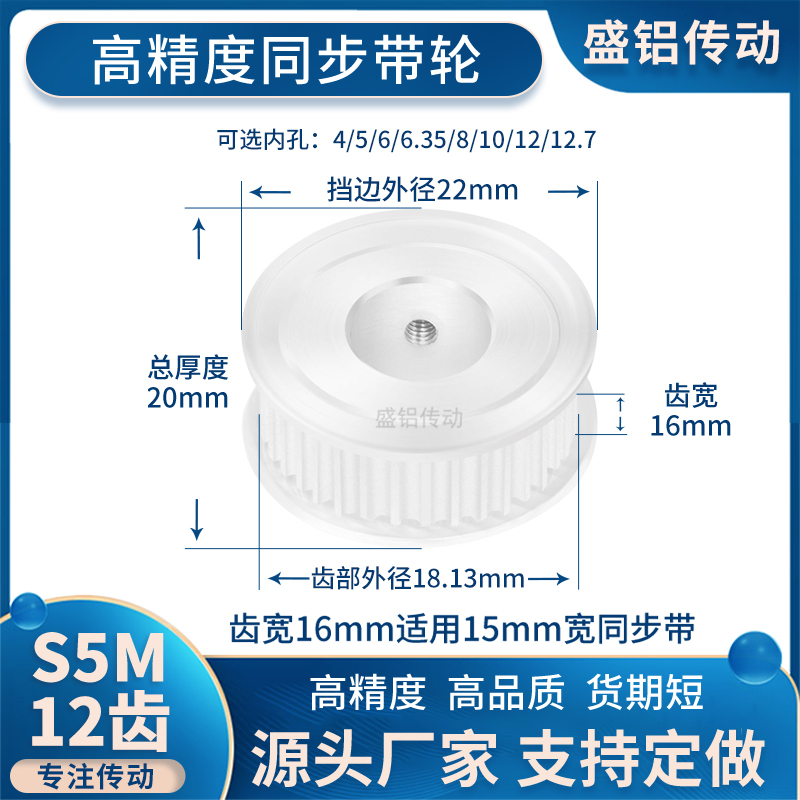 同步带轮S5M12齿宽16内孔4 5 6 6.35 8现货非标同步轮S5M10皮带轮