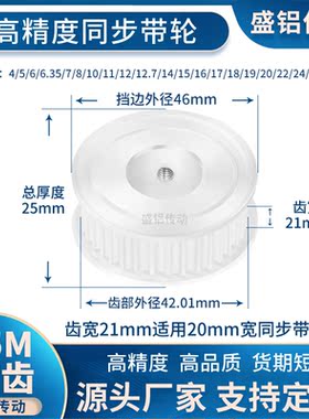 同步带轮S5M27齿宽21内孔5 6 8 10 11 12 12.71415现货非标同步轮