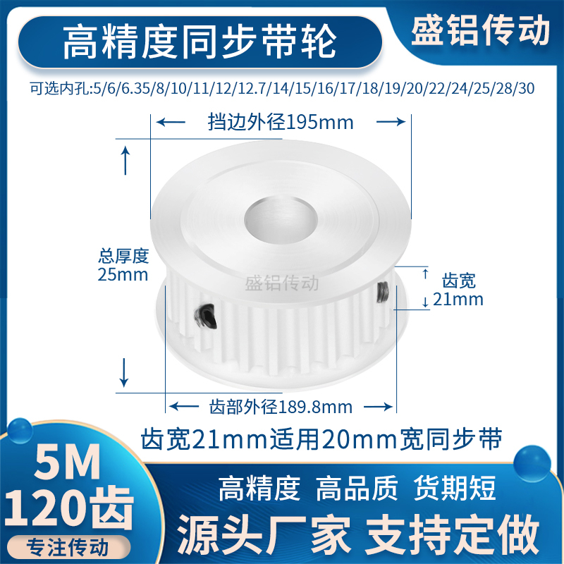 同步带轮5M120齿宽21内孔10 12 15 19 20 25现货非标同步轮电机轮