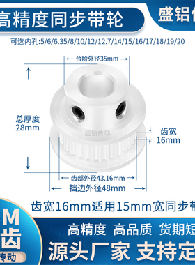 同步带轮S3M46齿宽16内孔68 10 12 14 15 16 17 18现货非标同步轮