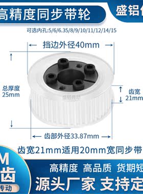 免键同步带轮5M22齿AF齿宽21内孔5 6 8 1012胀紧套现货非标同步轮