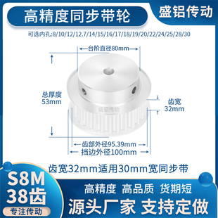 同步带轮S8M38齿宽32内孔14 20S8M现货非标同步轮