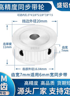 同步带轮S2M26齿宽7扁孔5*4.5 6*5.5 8*7.5电机D轴现货非标同步轮