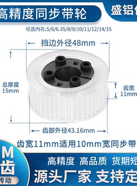 免键同步带轮S3M46齿宽11内孔5 6 6.35 8910胀紧套现货非标同步轮