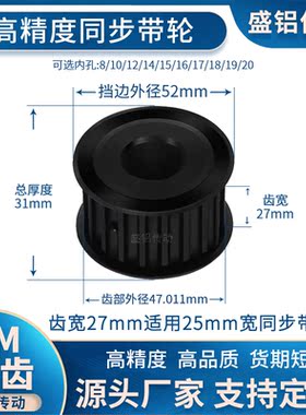 同步带轮8M19齿宽27内孔12 14 15 16 17 18 192045现货非标同步轮