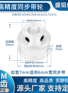 同步带轮S2M54齿宽7台阶内孔5 6.35 8 10 12 14 15现货非标同步轮